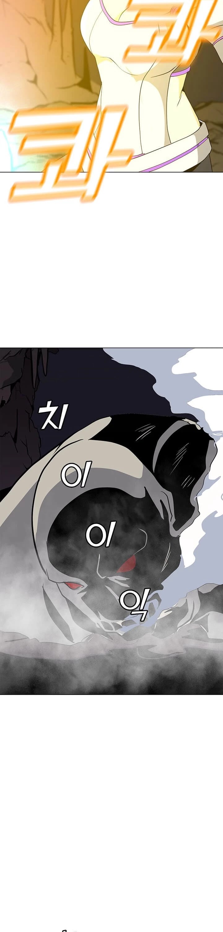 Solo Spell Caster Chapter 25 page 23 - Chapter 25