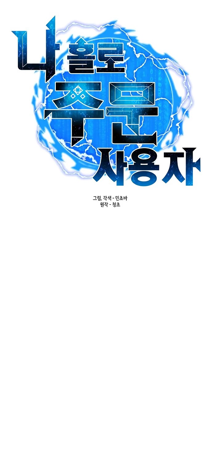 Solo Spell Caster Chapter 37 page 10 - Chapter 37