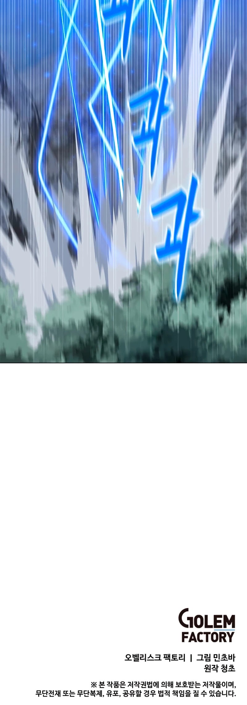 Solo Spell Caster Chapter 77 page 49 - Chapter 77