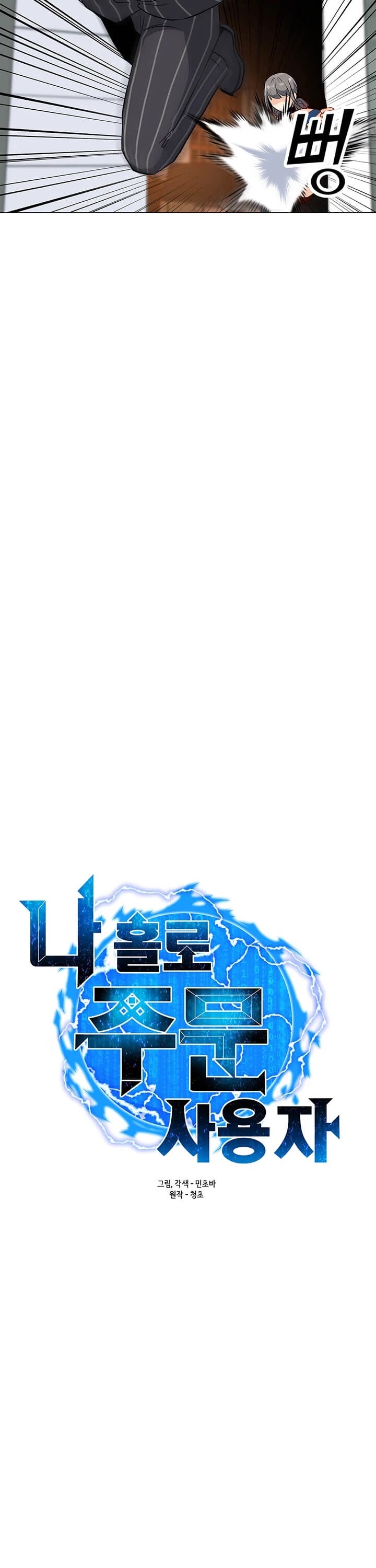 Solo Spell Caster Chapter 8 page 5 - Chapter 8