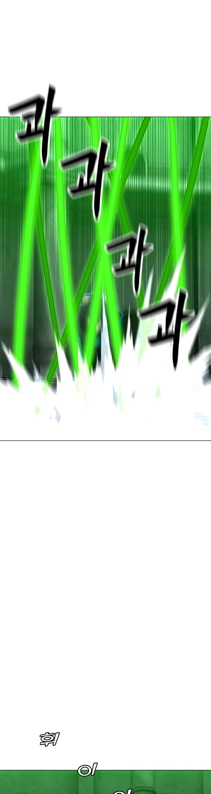 Solo Spell Caster Chapter 80 page 8 - Chapter 80