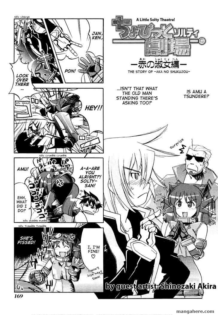 Solty Rei Chapter 5.1 page 2 - Chapter 5.1