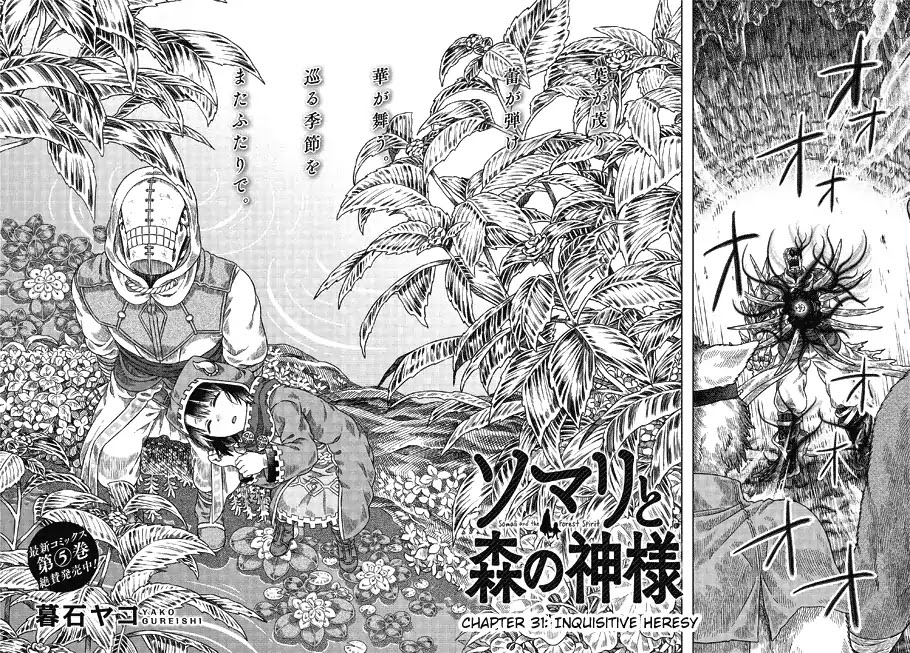 Somali to Mori no Kami-sama Chapter 31 page 2 - Chapter 31: Inquisitive Heresey