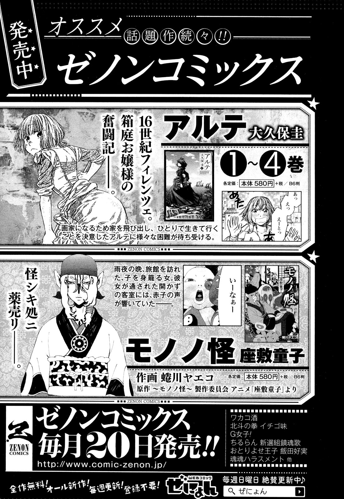 Somali to Mori no Kami-sama Chapter 6 page 30 - Chapter 6: The Witches' Village