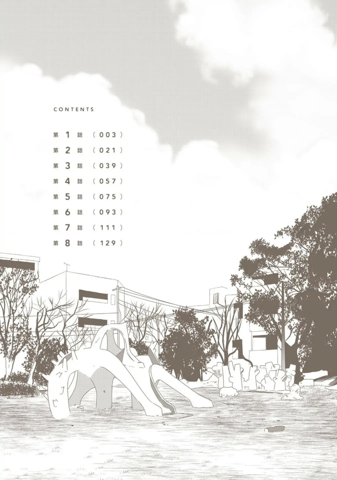 Some to Make You Adult Thing Chapter 1 page 4 - Chapter 1