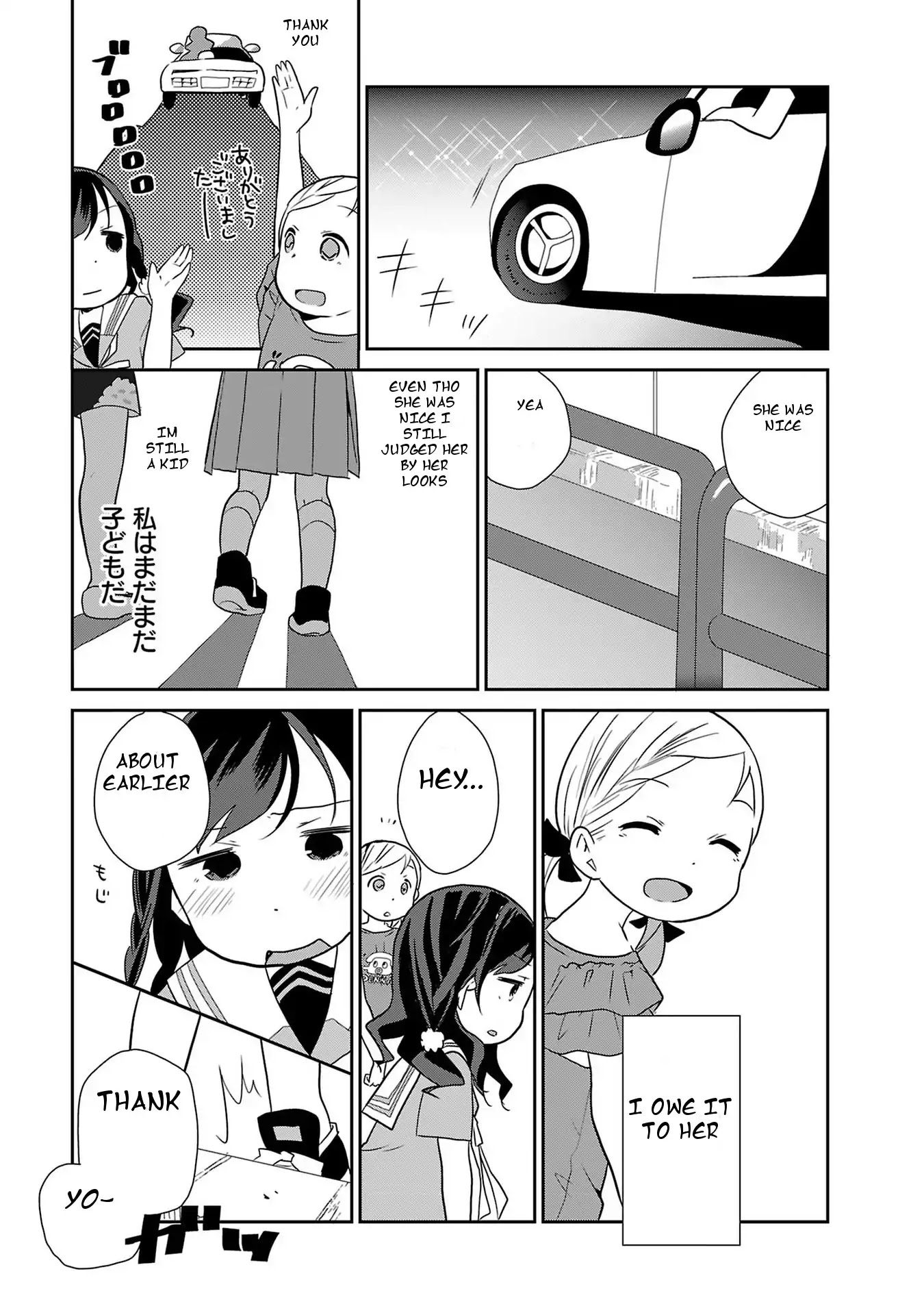 Some to Make You Adult Thing Chapter 2 page 15 - Chapter 2