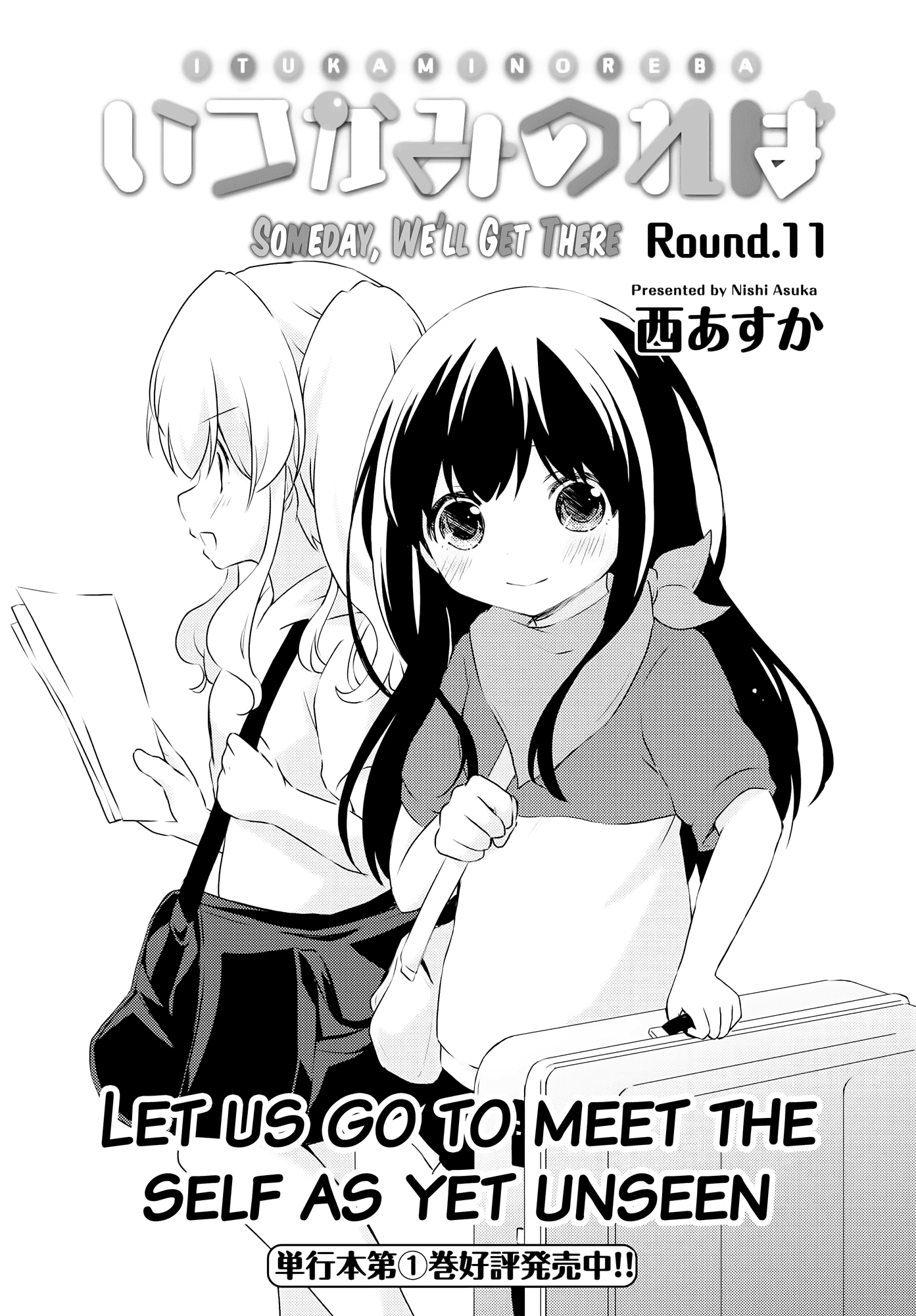 Someday, We'll Get There Chapter 11 page 3 - Chapter 11