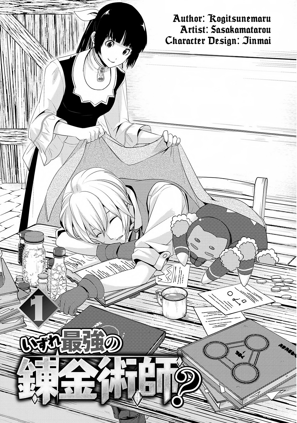 Someday Will I Be the Greatest Alchemist? Chapter 1 page 3 - Chapter 1: A Tossed Pebble