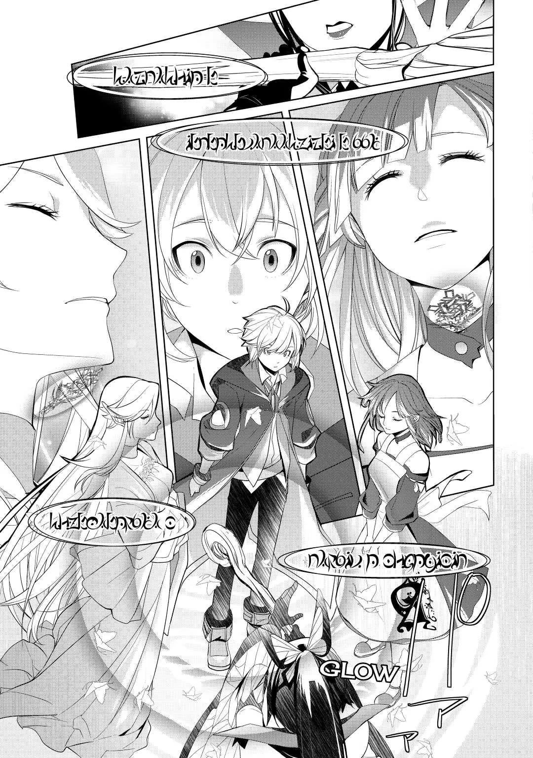 Someday Will I Be the Greatest Alchemist? Chapter 13 page 15 - Chapter 13: The Reason for the Anguish