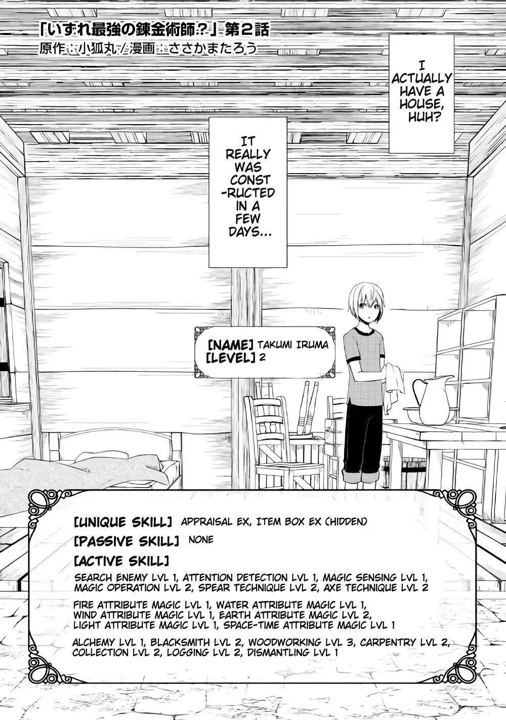 Someday Will I Be the Greatest Alchemist? Chapter 2.1 page 2 - Chapter 2.1