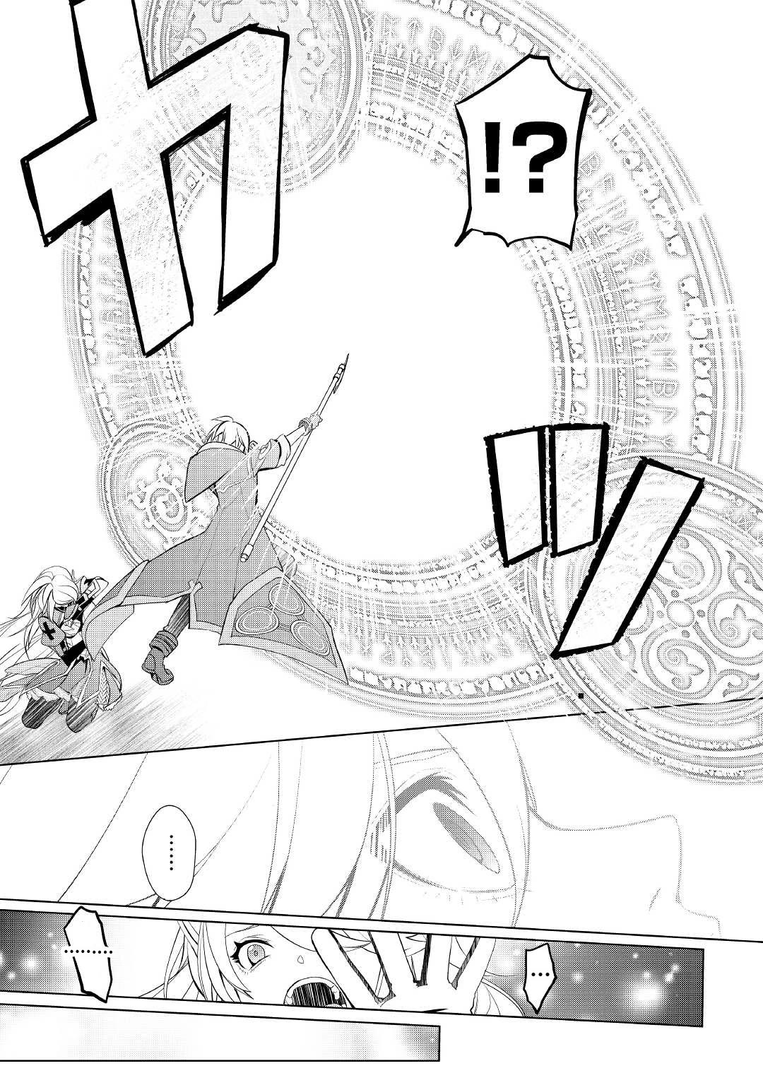 Someday Will I Be the Greatest Alchemist? Chapter 30 page 2 - Chapter 30