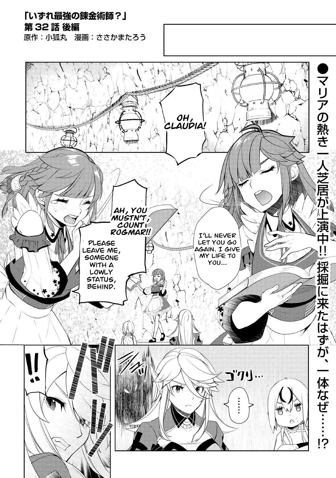 Someday Will I Be the Greatest Alchemist? Chapter 32.2 page 1 - Chapter 32.2