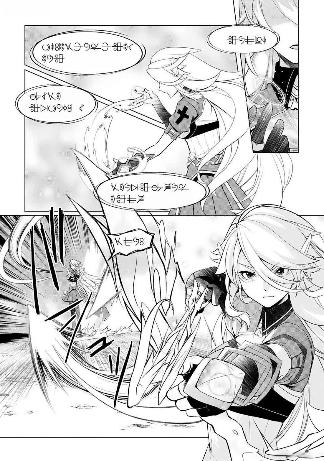 Someday Will I Be the Greatest Alchemist? Chapter 45 page 10 - Chapter 45