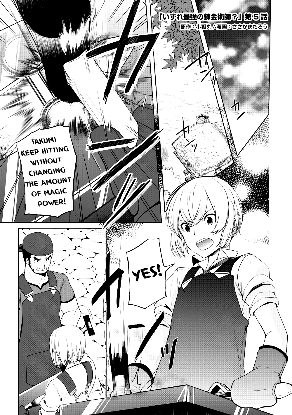 Someday Will I Be the Greatest Alchemist? Chapter 5 page 1 - Chapter 5