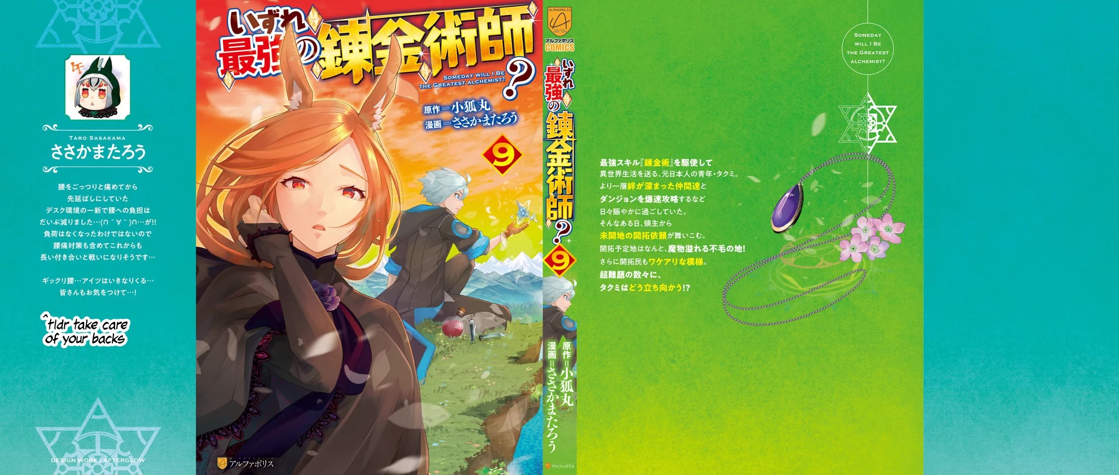 Someday Will I Be the Greatest Alchemist? Chapter 60.5 page 14 - Chapter 60.5: Special chapter