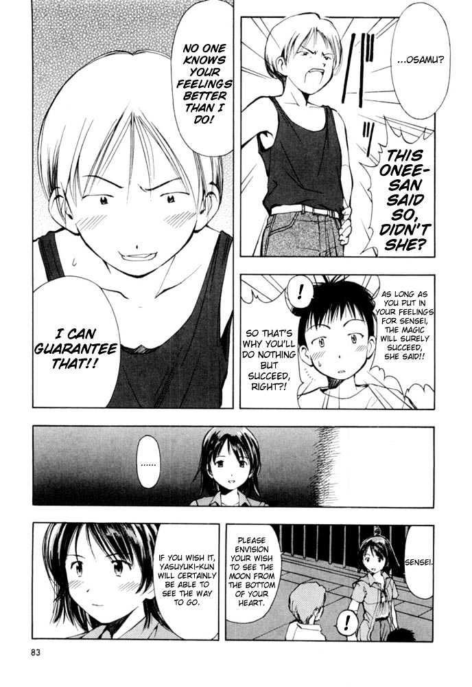 Someday's Dreamers Chapter 3 page 21 - Chapter 3 : Midsummer Night's Yume