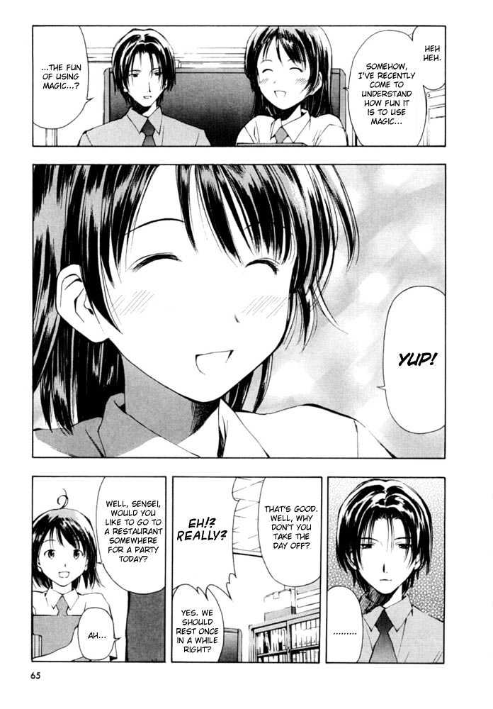 Someday's Dreamers Chapter 3 page 3 - Chapter 3 : Midsummer Night's Yume
