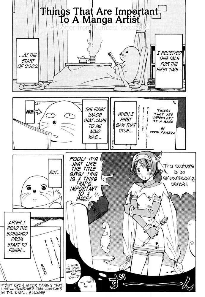 Someday's Dreamers Chapter 4.5 page 1 - Chapter 4.5 : Omake: Things That Are Important To A Manga Artist