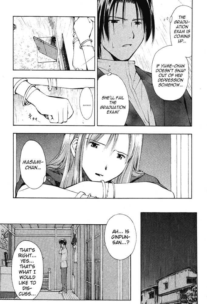 Someday's Dreamers Chapter 5 page 13 - Chapter 5 : A Bird Without Wings