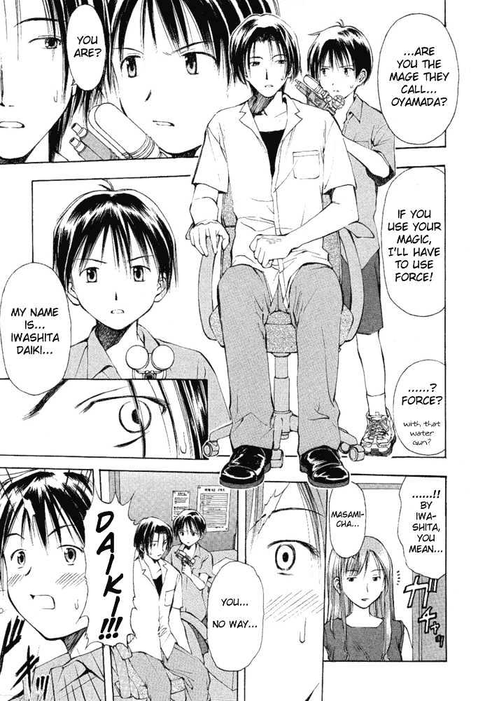 Someday's Dreamers Chapter 5 page 16 - Chapter 5 : A Bird Without Wings
