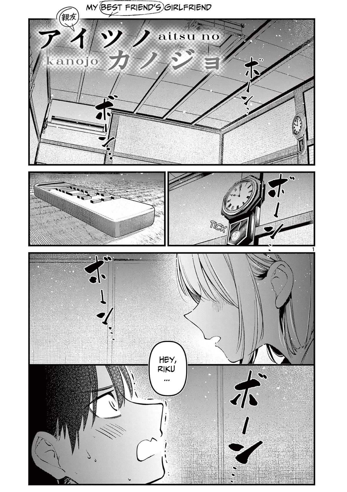 Someone's Girlfriend Chapter 1 page 1 - Chapter 1: The Beginning