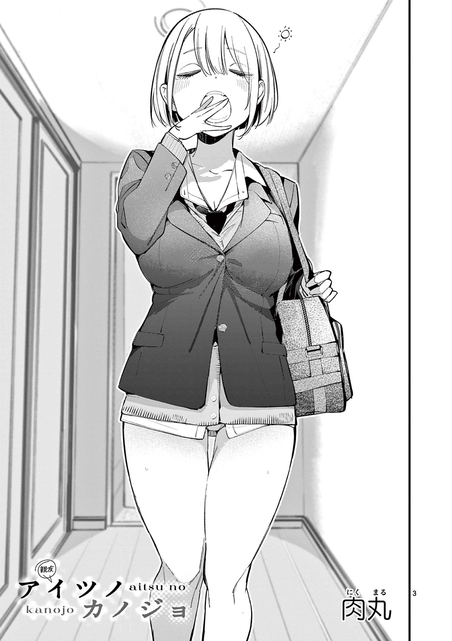 Someone's Girlfriend Chapter 12 page 3 - Chapter 12: Wet Clothes