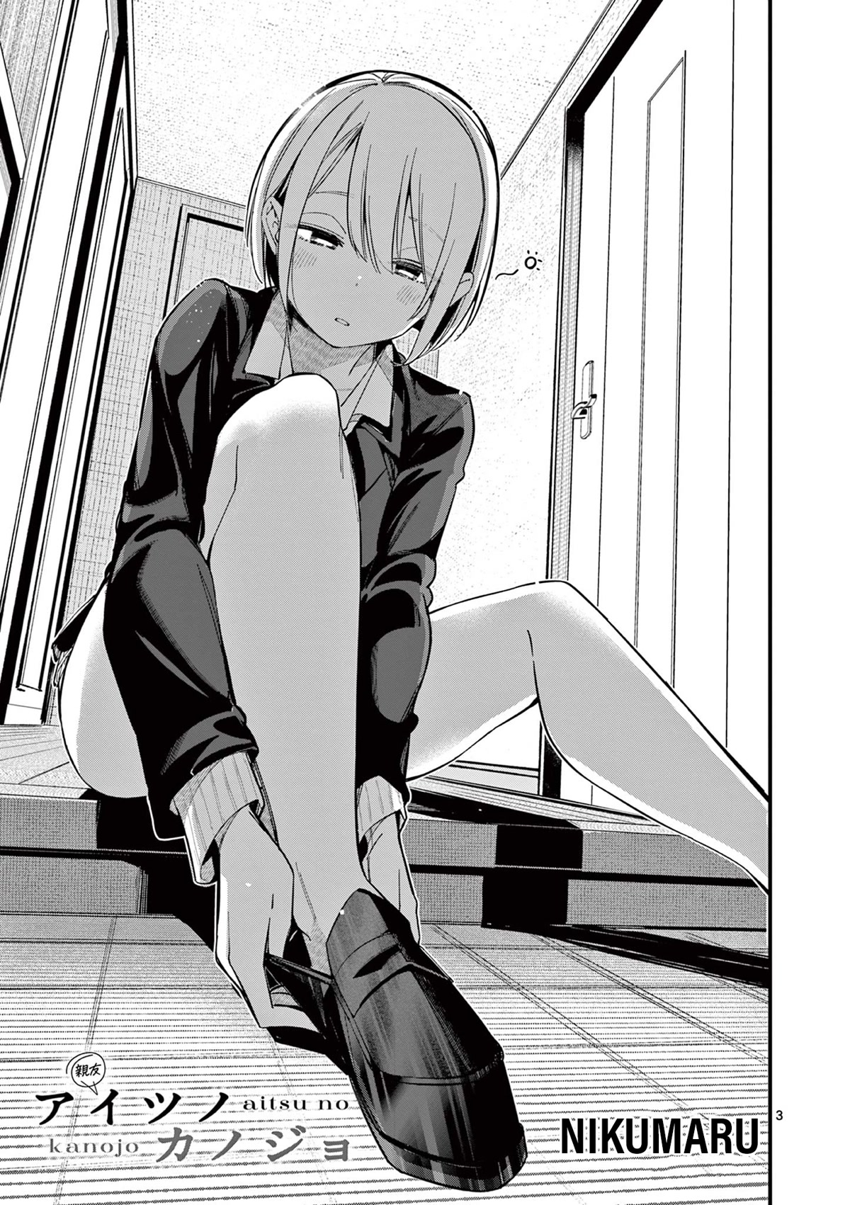 Someone's Girlfriend Chapter 13 page 3 - Chapter 13: Call Me By My Name