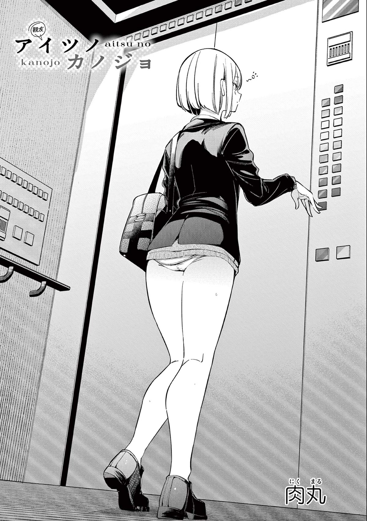 Someone's Girlfriend Chapter 15 page 3 - Chapter 15: He's my Onii-chan
