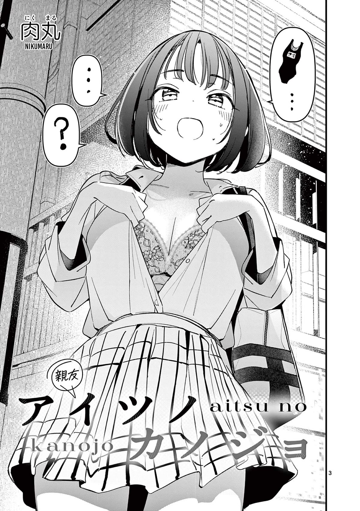 Someone's Girlfriend Chapter 20 page 3 - Chapter 20: Let's Do Something Brilliant