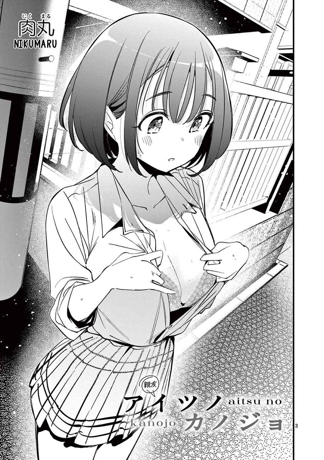 Someone's Girlfriend Chapter 21 page 3 - Chapter 21: Stay With Me Until I Fall Asleep [UNCENSORED]
