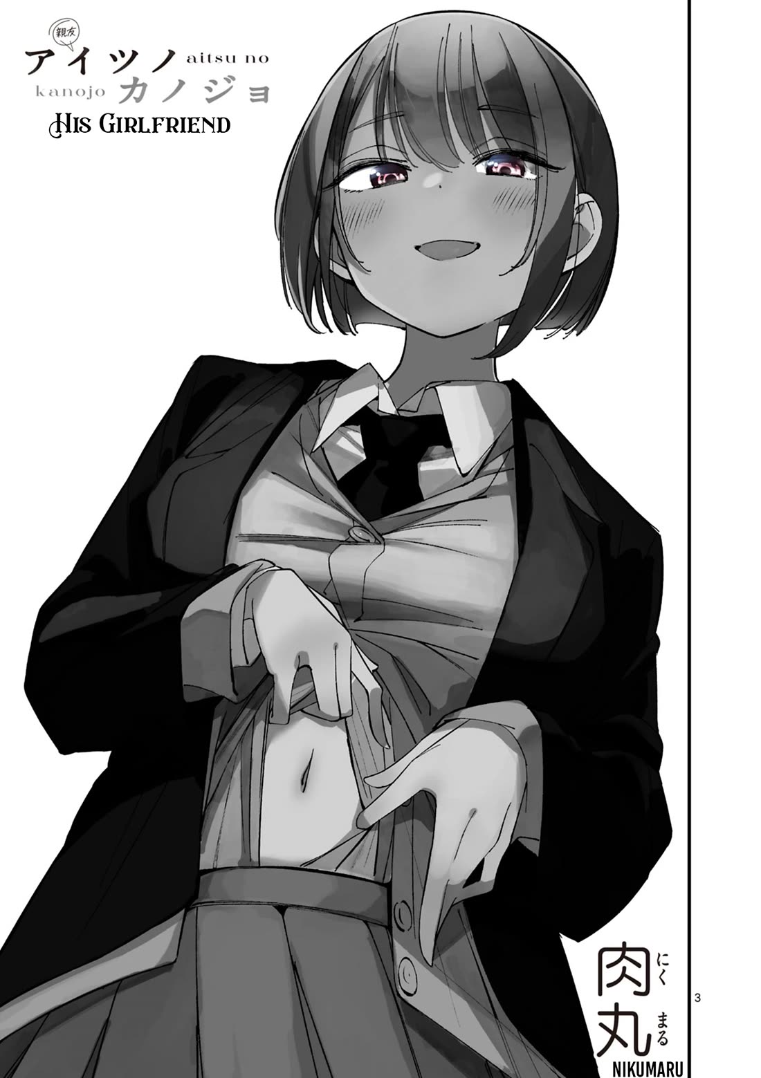 Someone's Girlfriend Chapter 30 page 3 - Chapter 30: Guess It's No Good After All [UNCENSORED]