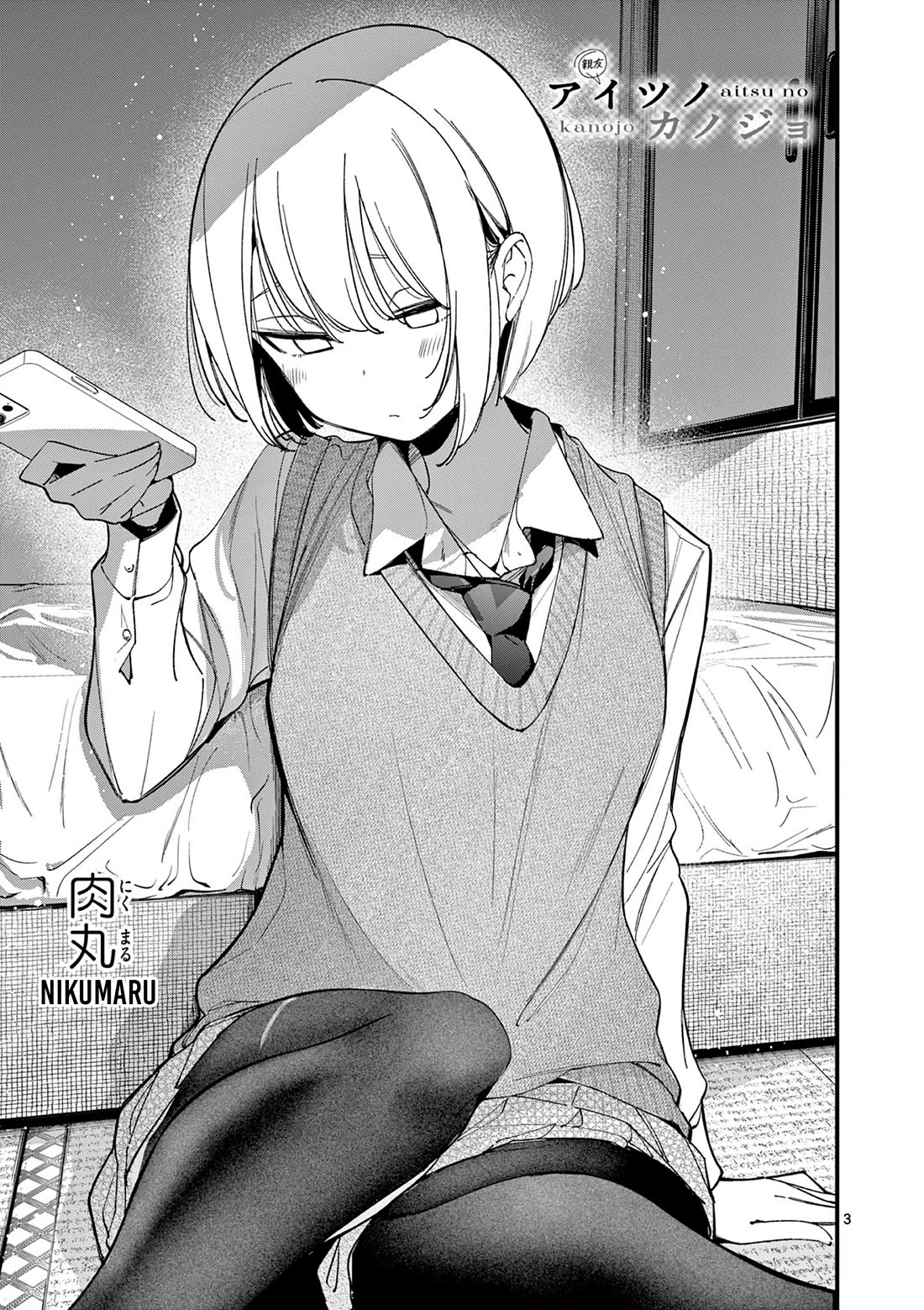 Someone's Girlfriend Chapter 33 page 3 - Chapter 33: Have Eyes for Me Only [UNCENSORED]
