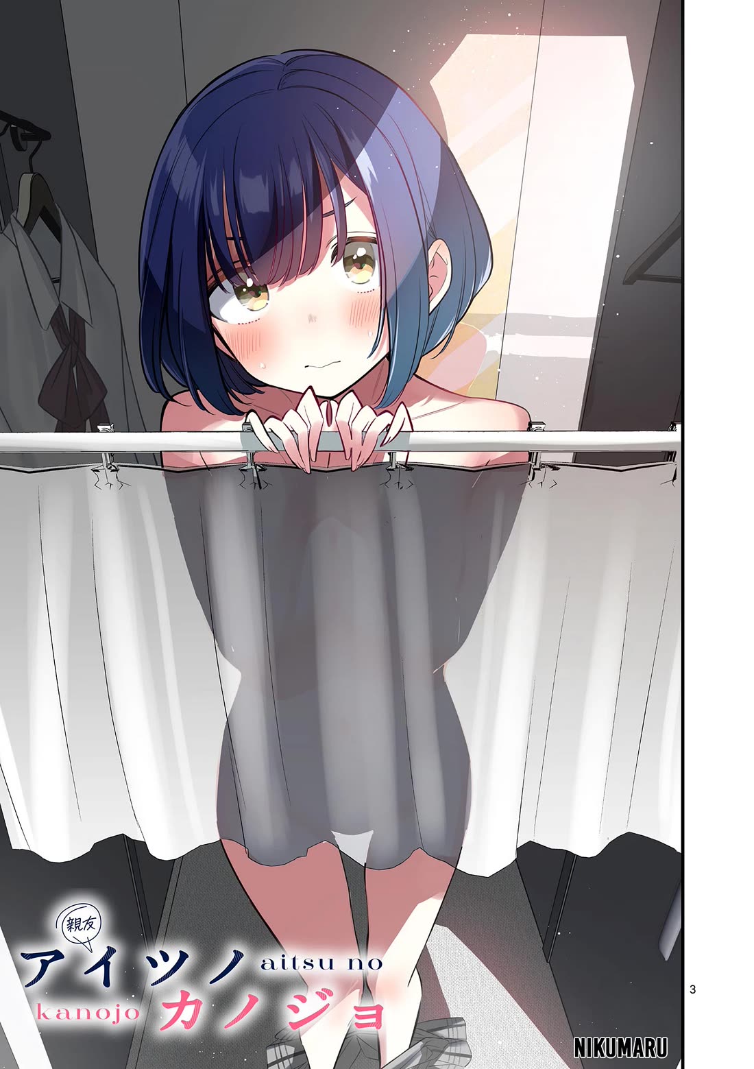 Someone's Girlfriend Chapter 40 page 3 - Chapter 40: I wanna touch it then