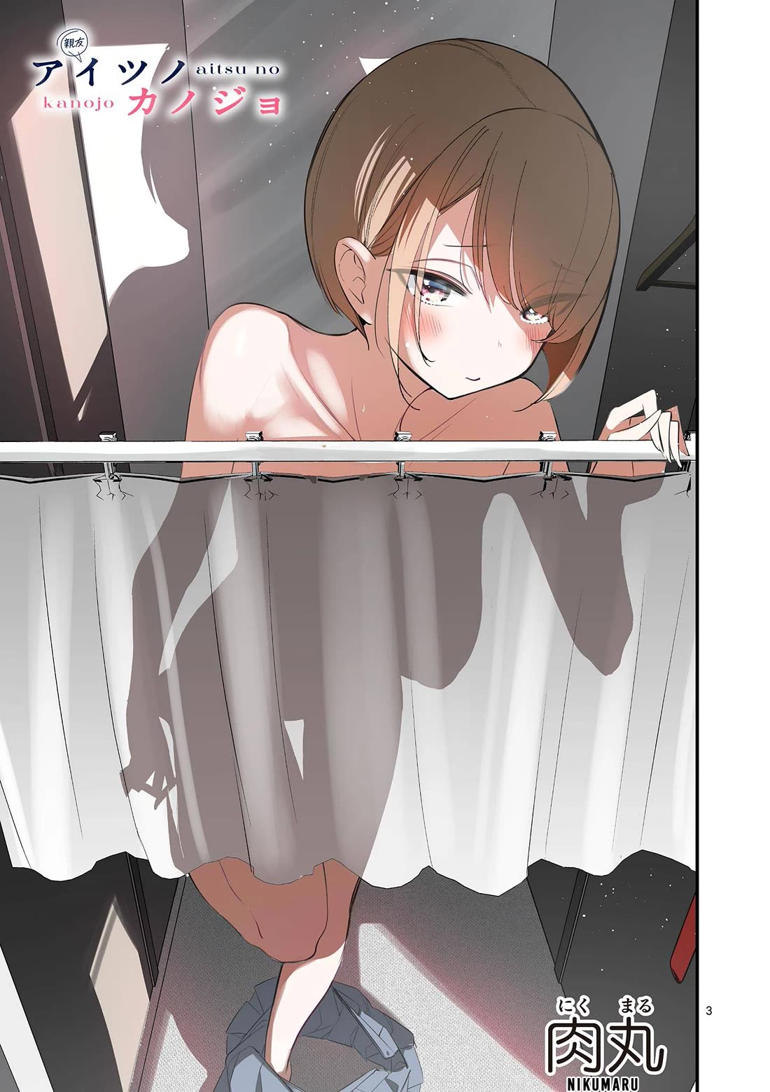 Someone's Girlfriend Chapter 41 page 3 - Chapter 41: Feverish Body