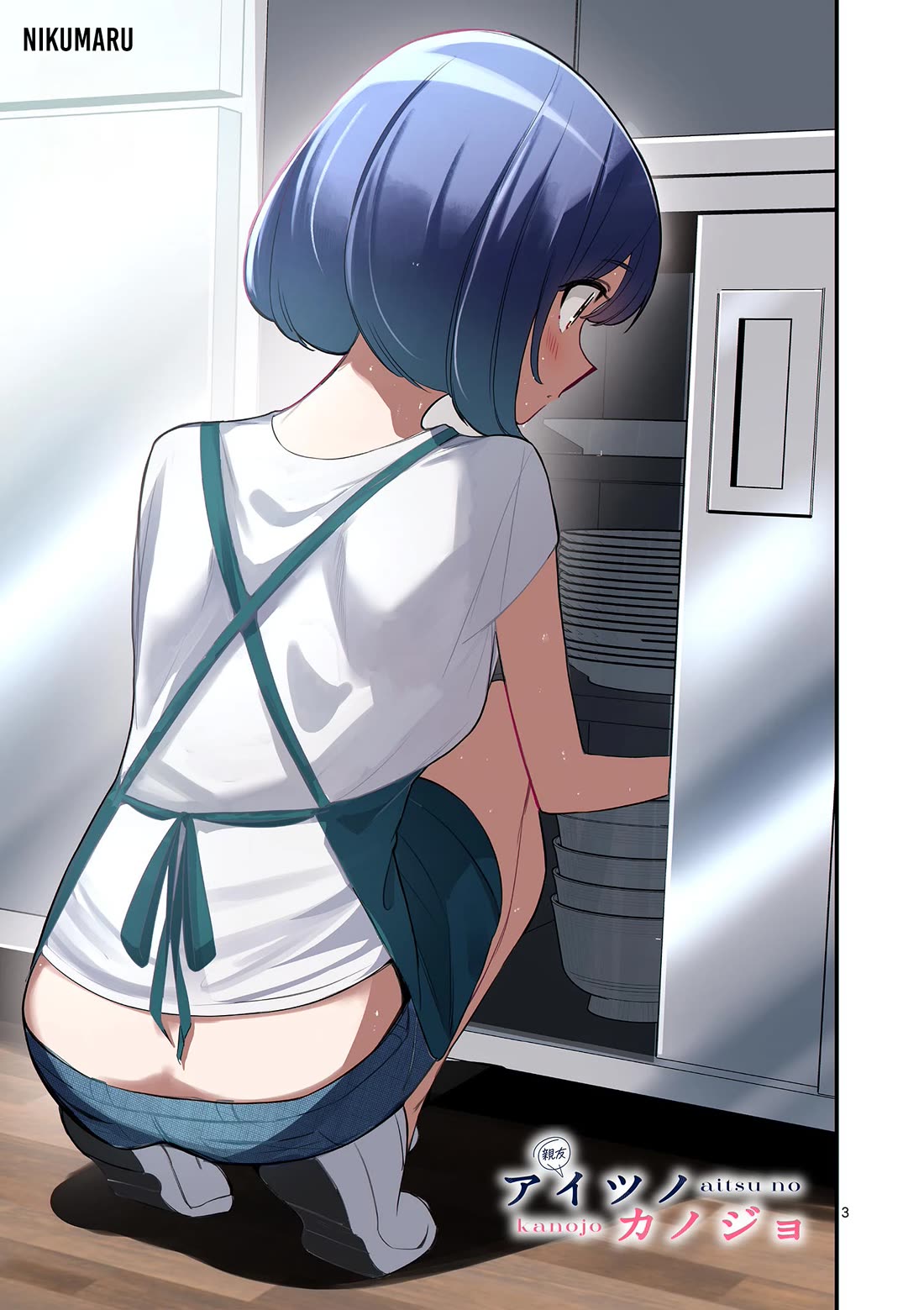 Someone's Girlfriend Chapter 44 page 3 - Chapter 44: In a place of memories
