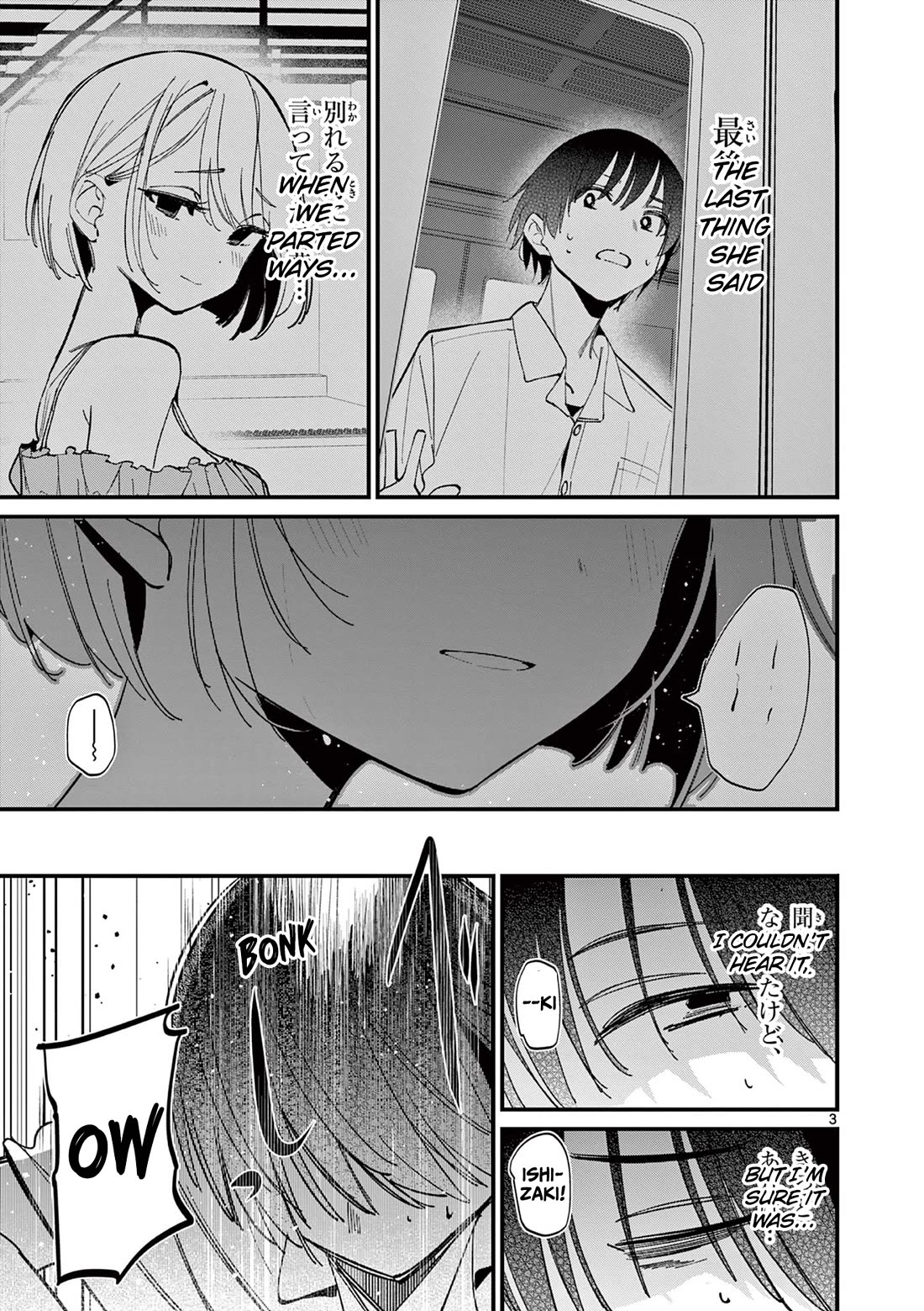 Someone's Girlfriend Chapter 48 page 3 - Chapter 48: Too Revealing