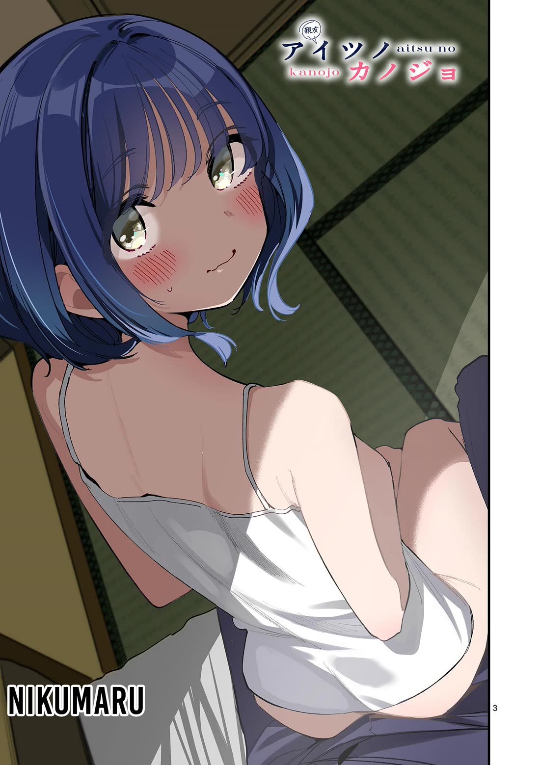 Someone's Girlfriend Chapter 51 page 3 - Chapter 51: Like a family