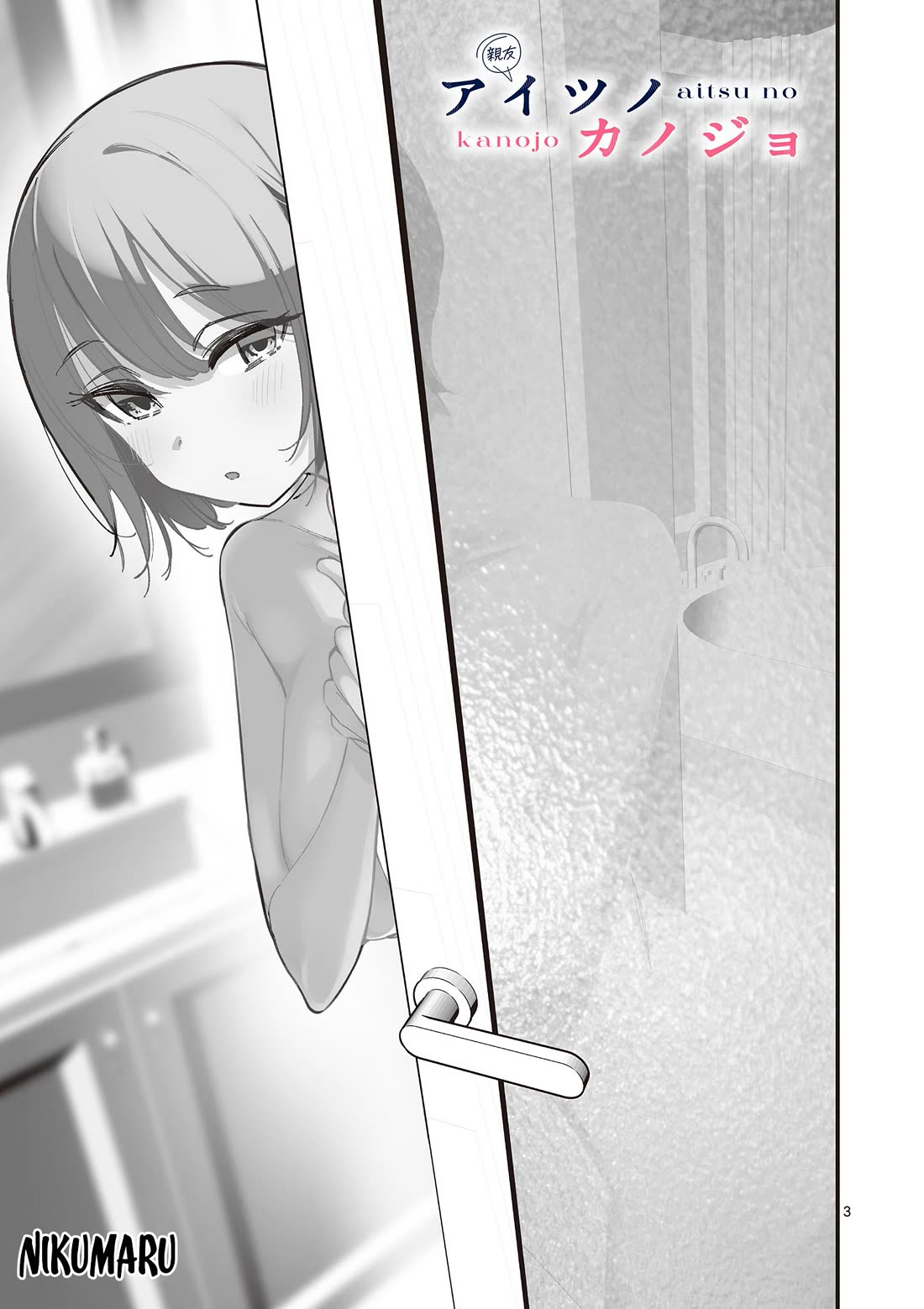Someone's Girlfriend Chapter 52 page 3 - Chapter 52: The person I truly want
