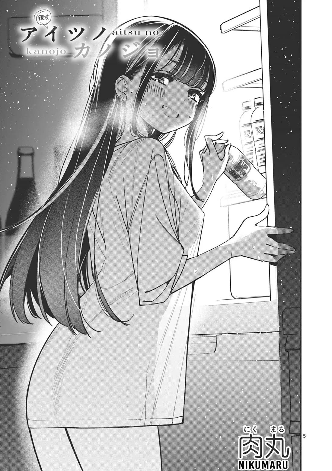 Someone's Girlfriend Chapter 54 page 5 - Chapter 54: Umimi's Selfishness