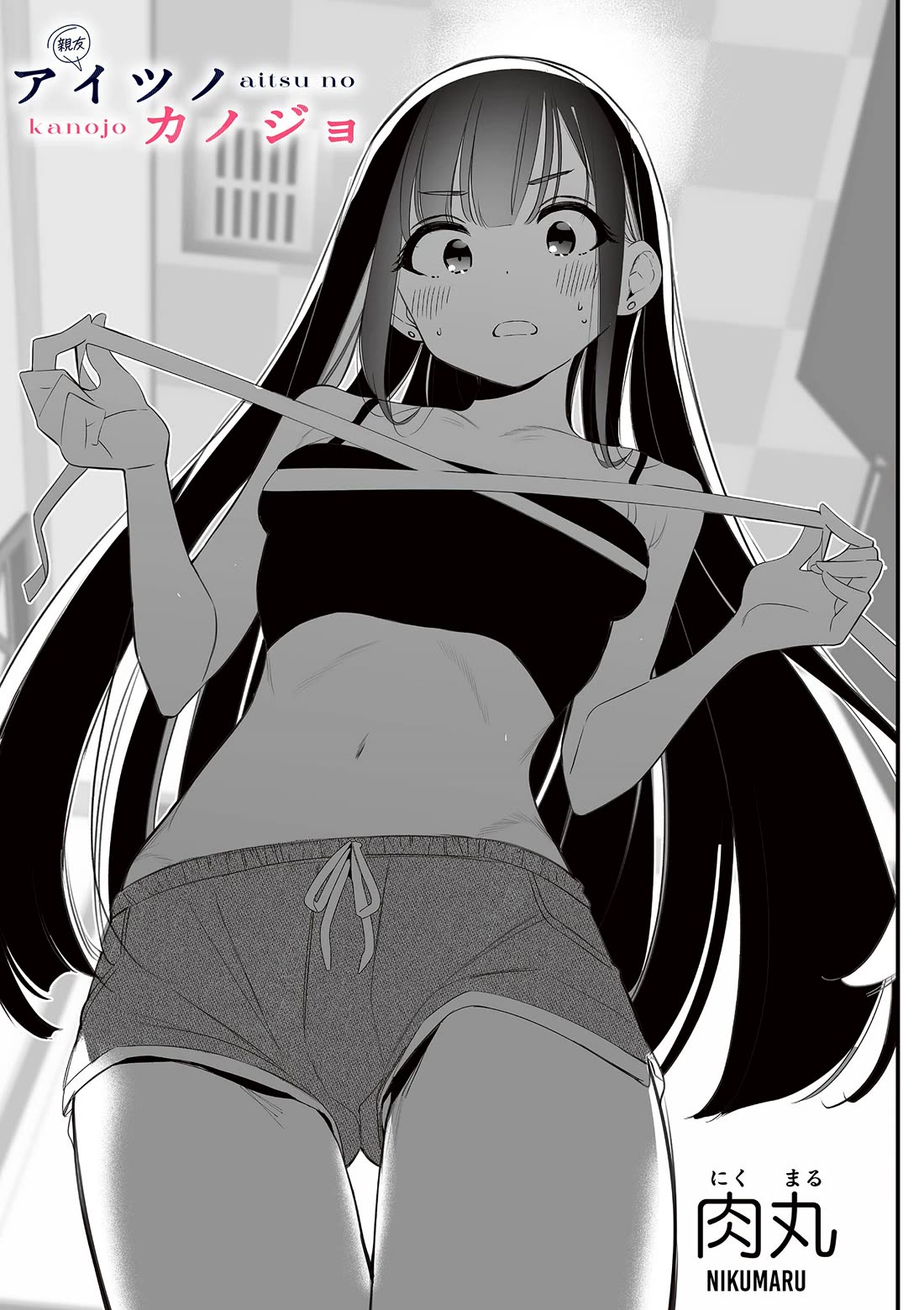 Someone's Girlfriend Chapter 55 page 3 - Chapter 55: Just the two of us at school at night...