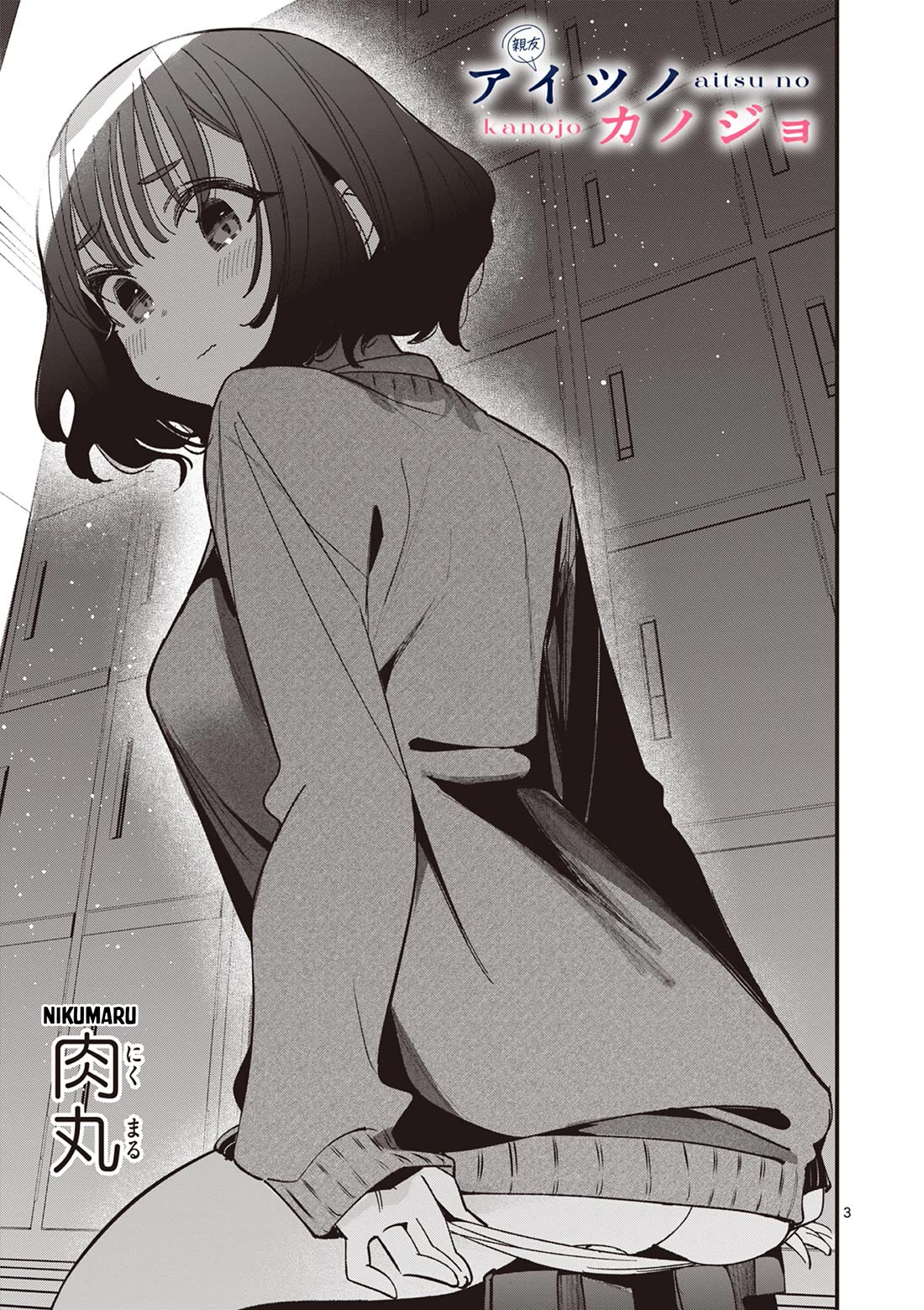 Someone's Girlfriend Chapter 56 page 3 - Chapter 56: Nothing Left to Give