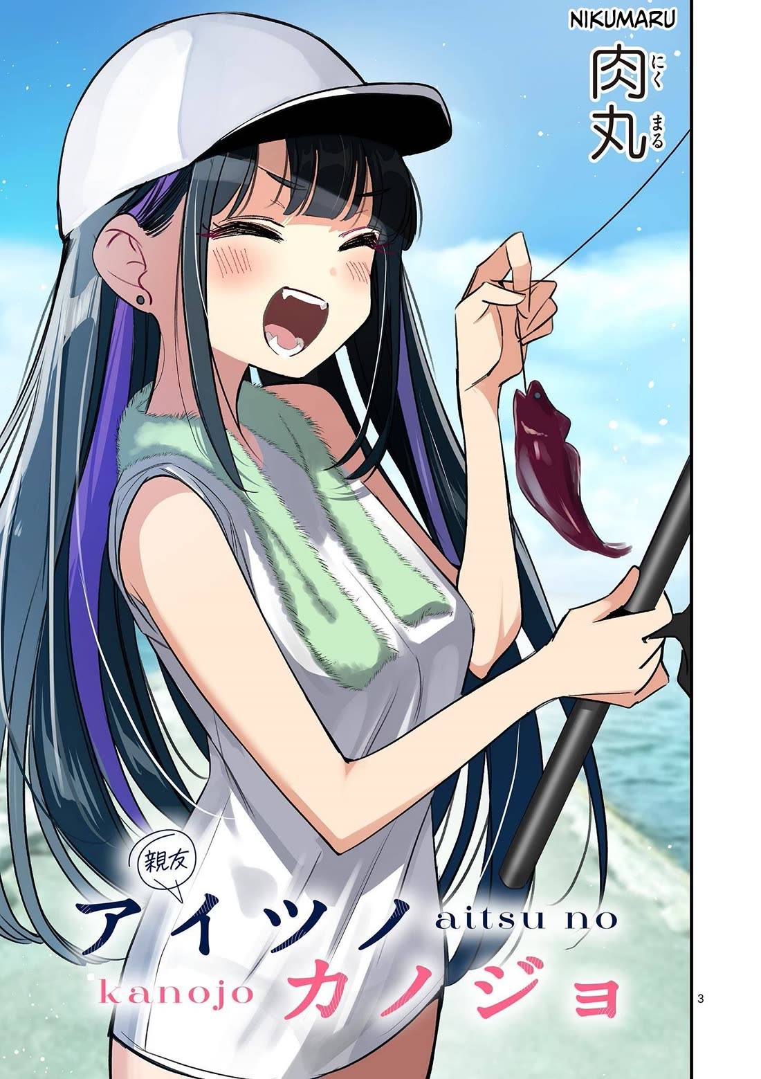 Someone's Girlfriend Chapter 64 page 3 - Chapter 64: Shizuku's Transfer