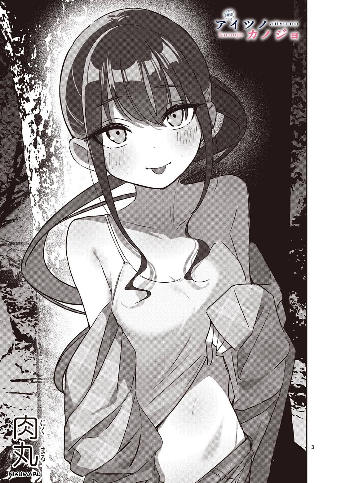 Someone's Girlfriend Chapter 67 page 3 - Chapter 67: Monopolize