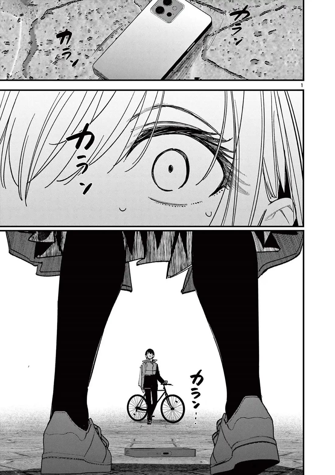 Someone's Girlfriend Chapter 71 page 1 - Chapter 71: I love you