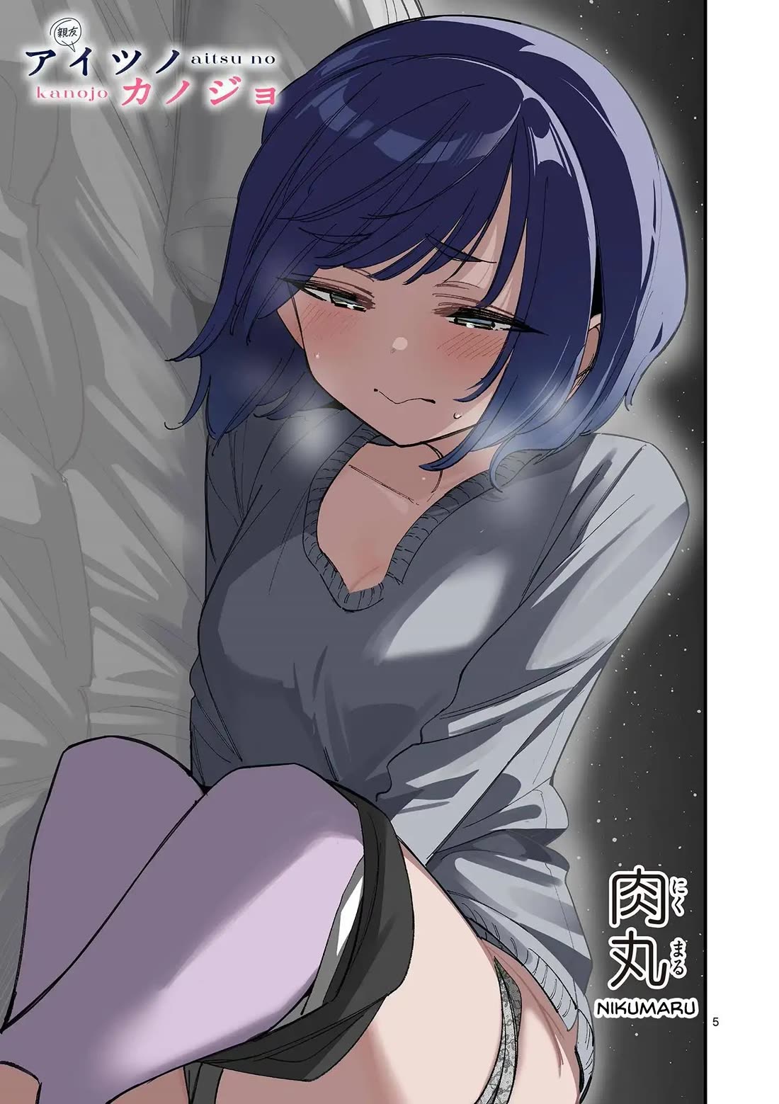 Someone's Girlfriend Chapter 71 page 5 - Chapter 71: I love you