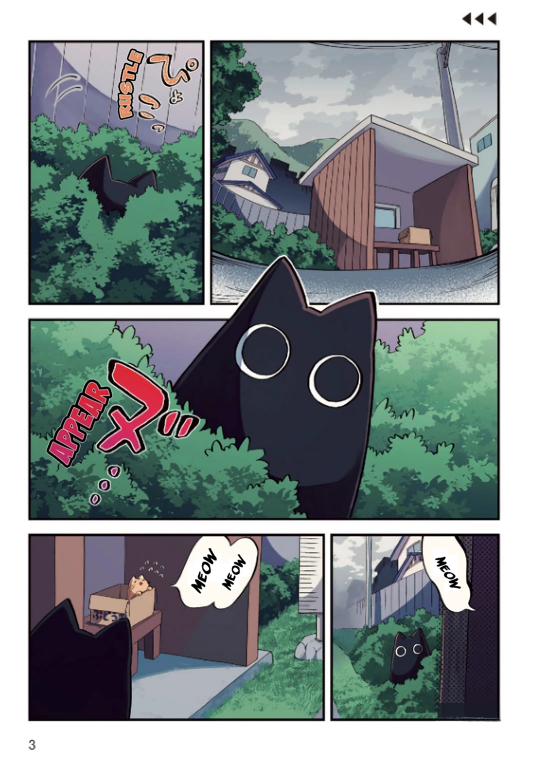 Something Like a Cat Chapter 0 page 1 - Chapter 0