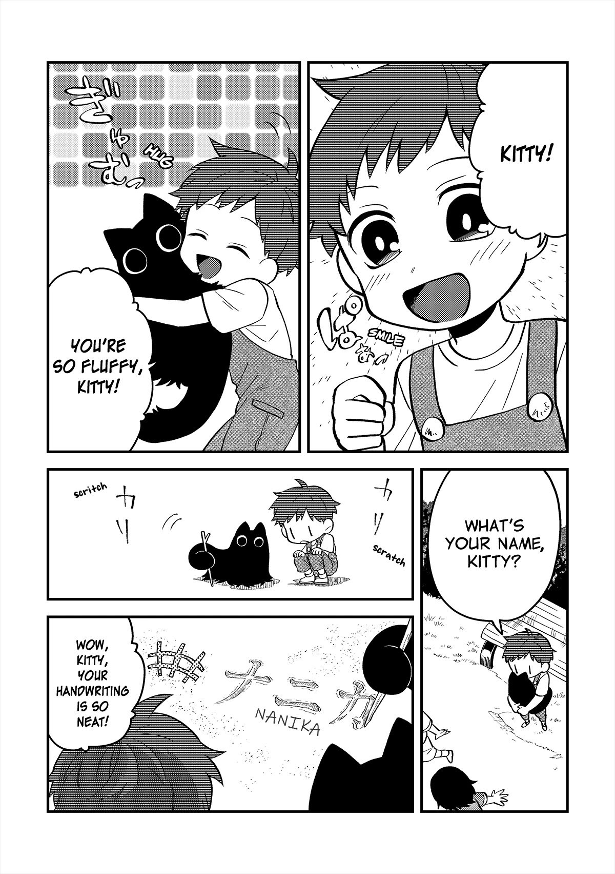 Something Like a Cat Chapter 25 page 5 - Chapter 25: Playing Together