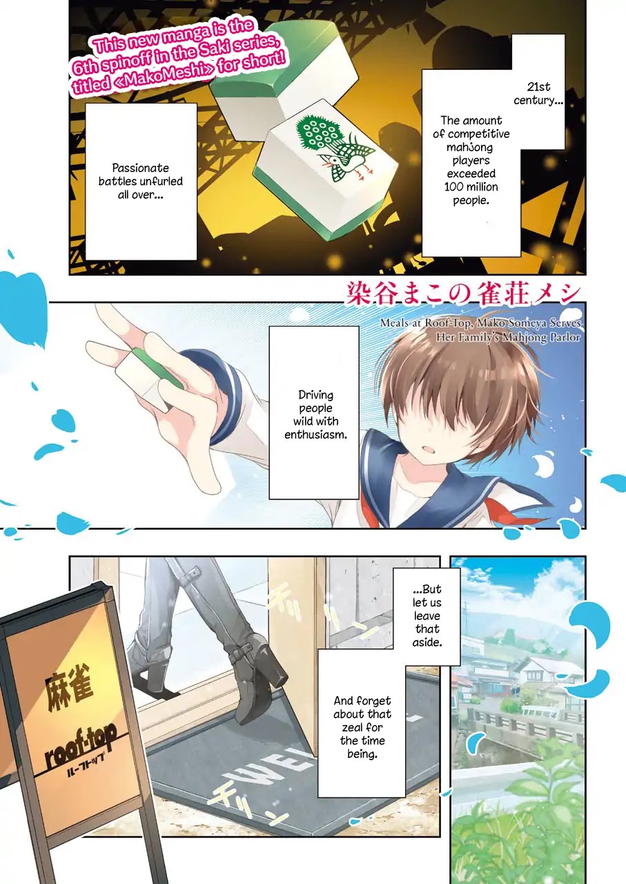 Someya Mako's Mahjong Parlor Food Chapter 1 page 1 - Chapter 1: The cutlet sandwich of the beginning