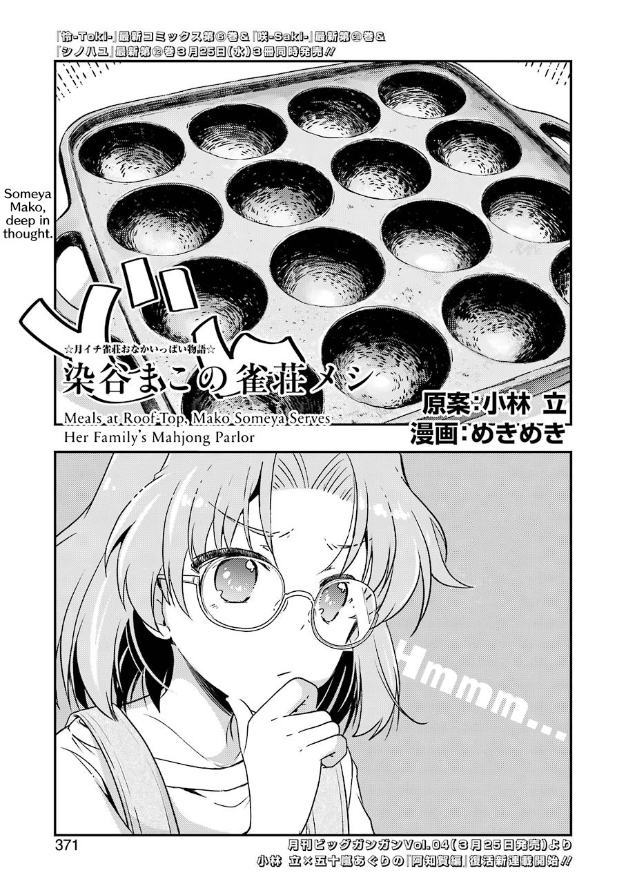 Someya Mako's Mahjong Parlor Food Chapter 10 page 1 - Chapter 10: Round hotcakes - baby castella style