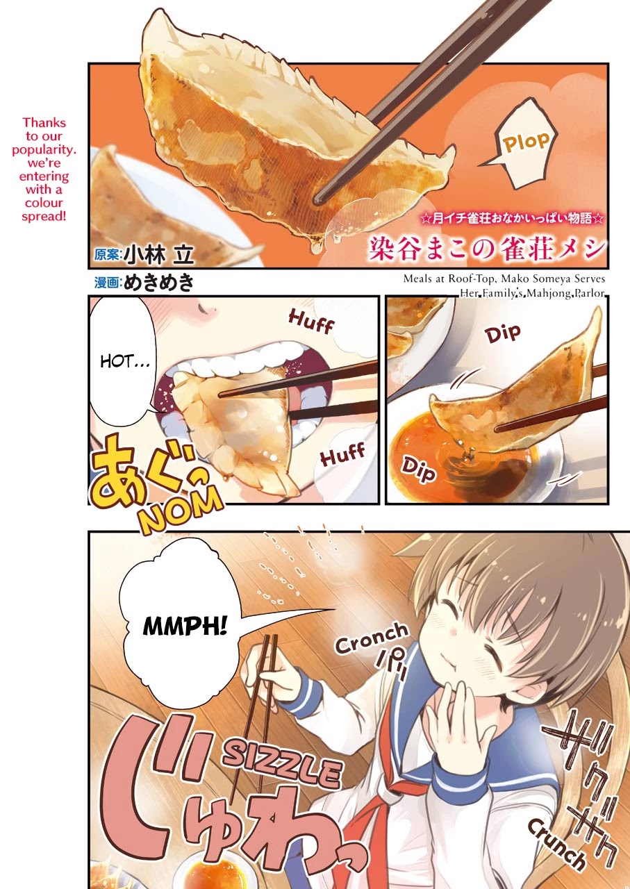 Someya Mako's Mahjong Parlor Food Chapter 11 page 1 - Chapter 11: Juicy gyoza dreams are made of